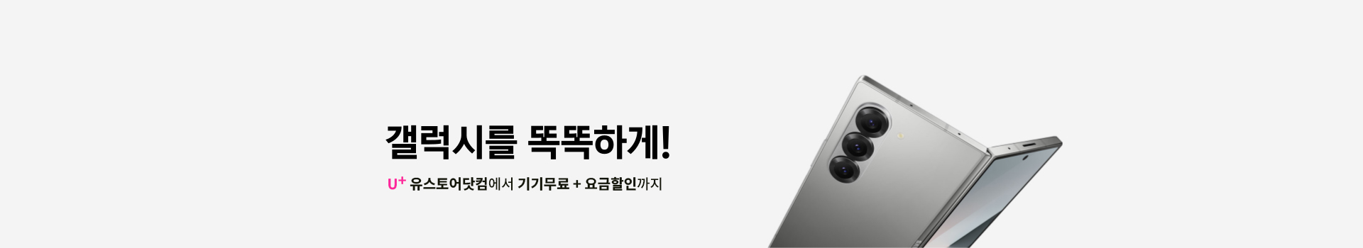 갤럭시페이지 상단배너